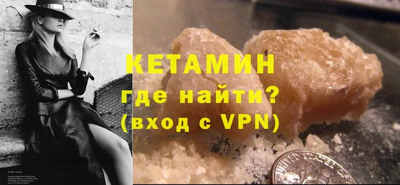 КЕТАМИН ketamine  дарнет шоп  Лесозаводск 